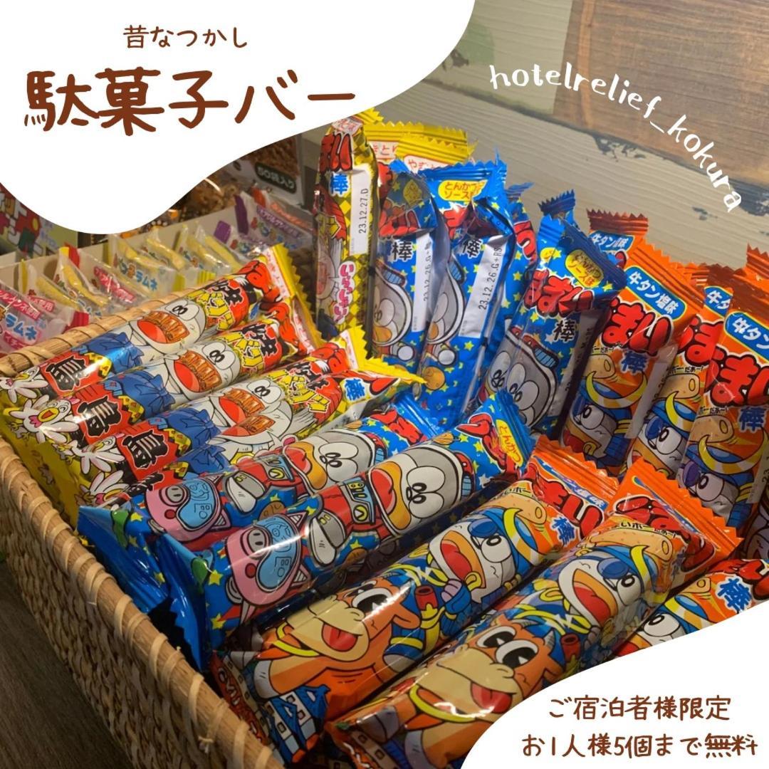 Hotel Relief Kokura Station Kitakyushu Εξωτερικό φωτογραφία